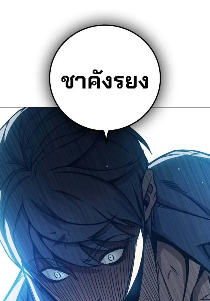 Juvenile Prison ตอนที่ 24 หน้า 196