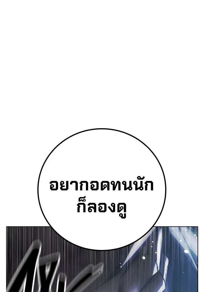 Juvenile Prison ตอนที่ 24 หน้า 202