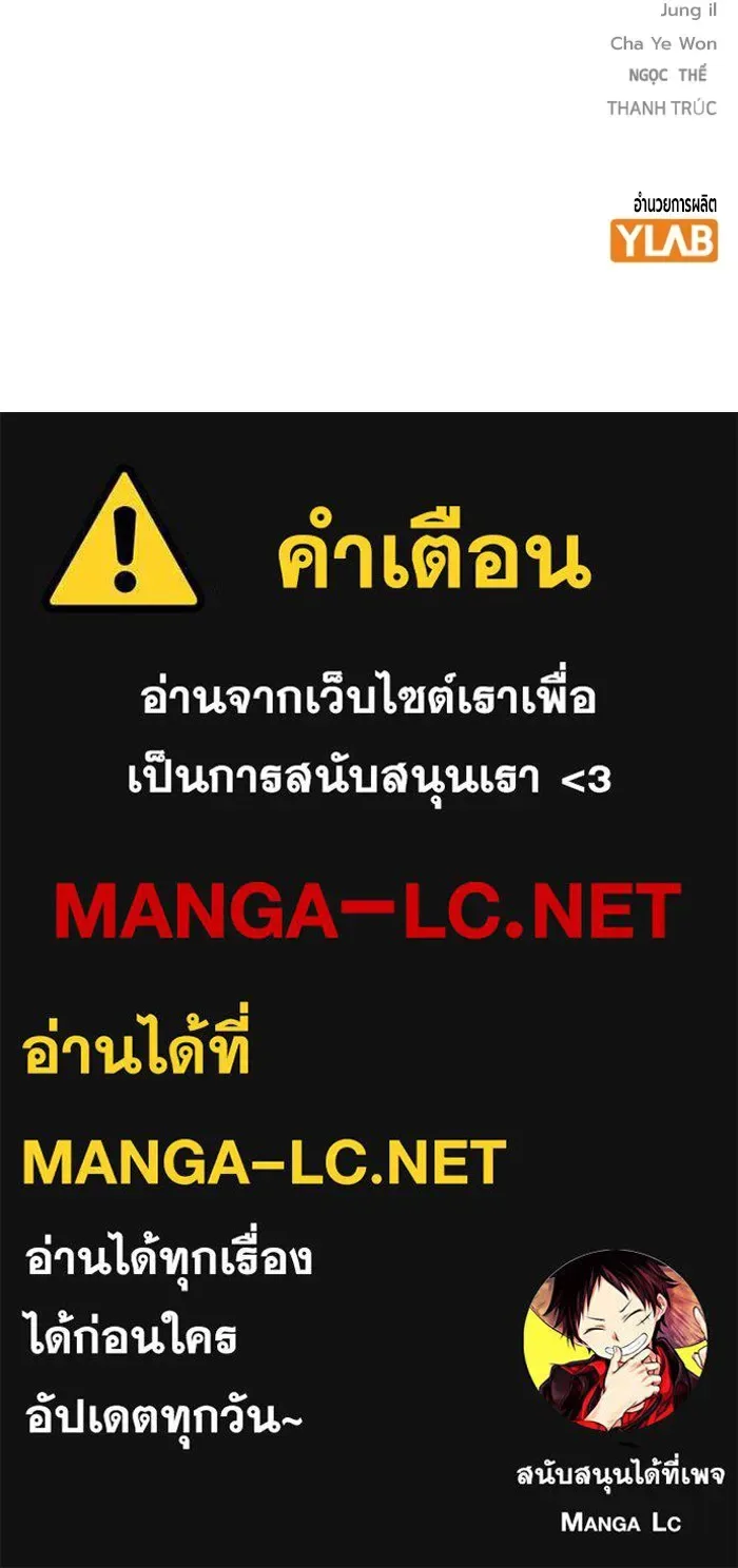 Juvenile Prison ตอนที่ 24 หน้า 208