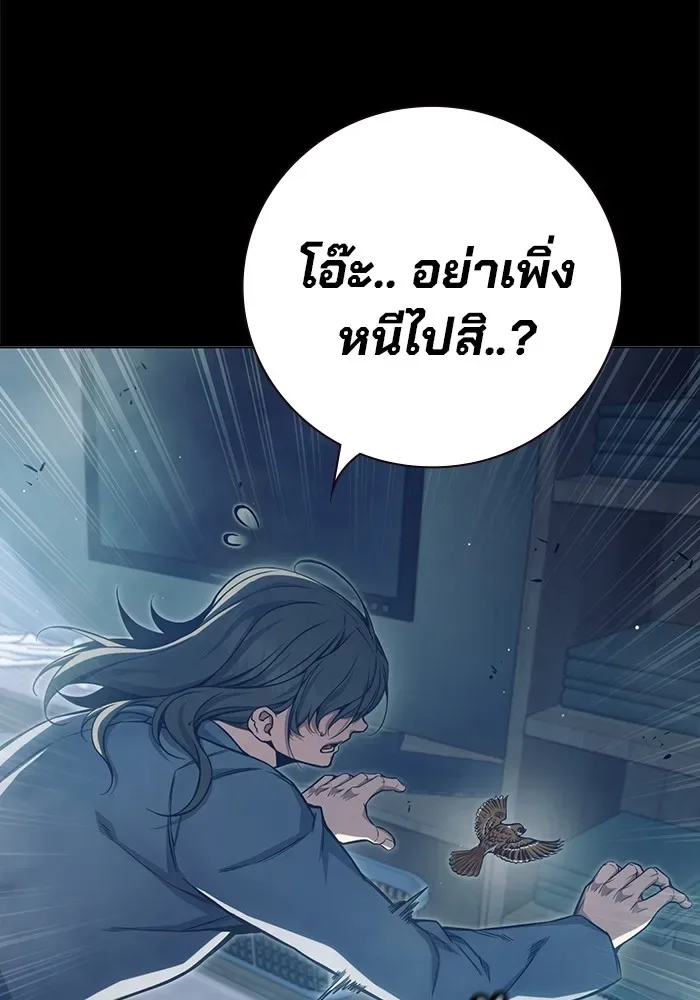 Juvenile Prison ตอนที่ 24 หน้า 32