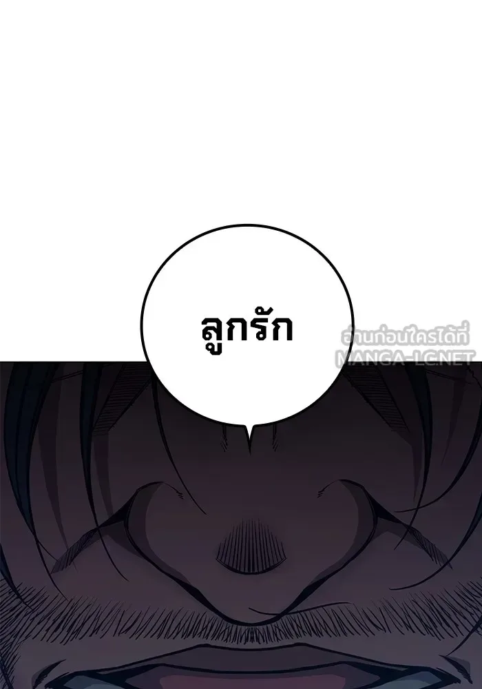 Juvenile Prison ตอนที่ 24 หน้า 48