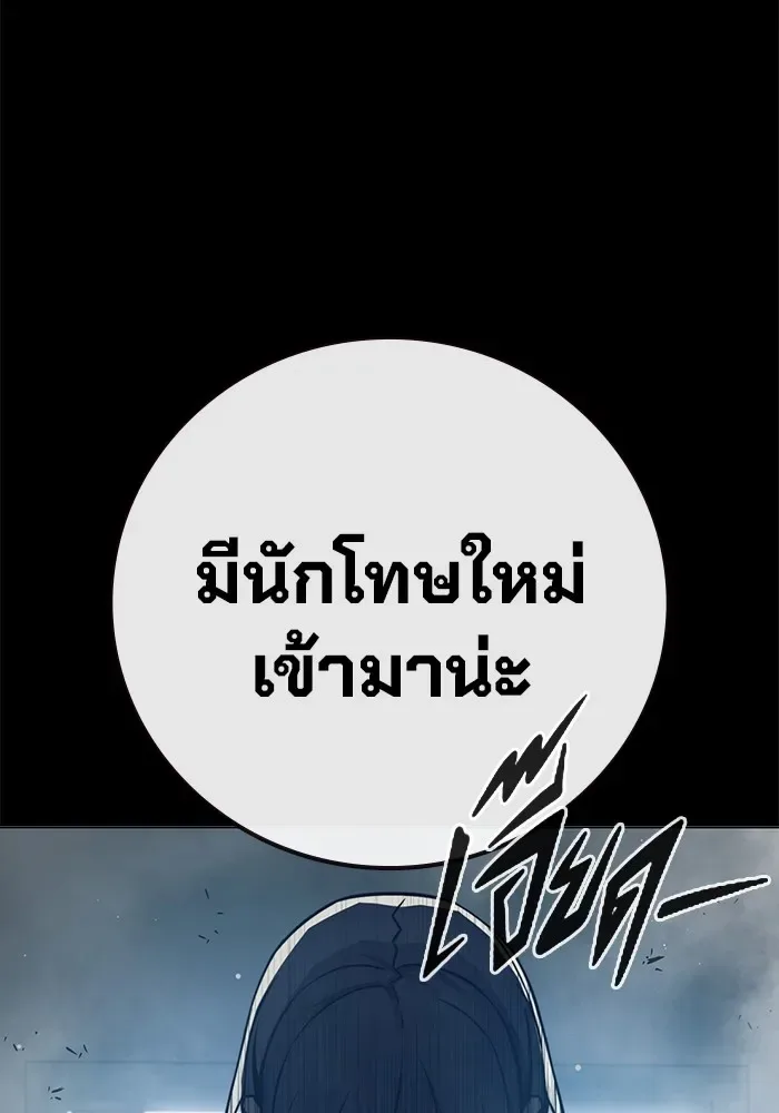 Juvenile Prison ตอนที่ 24 หน้า 5