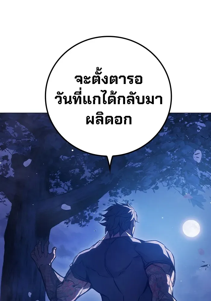 Juvenile Prison ตอนที่ 24 หน้า 50