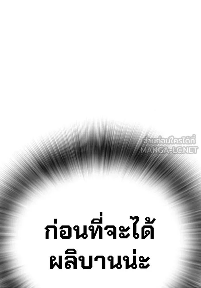 Juvenile Prison ตอนที่ 24 หน้า 63