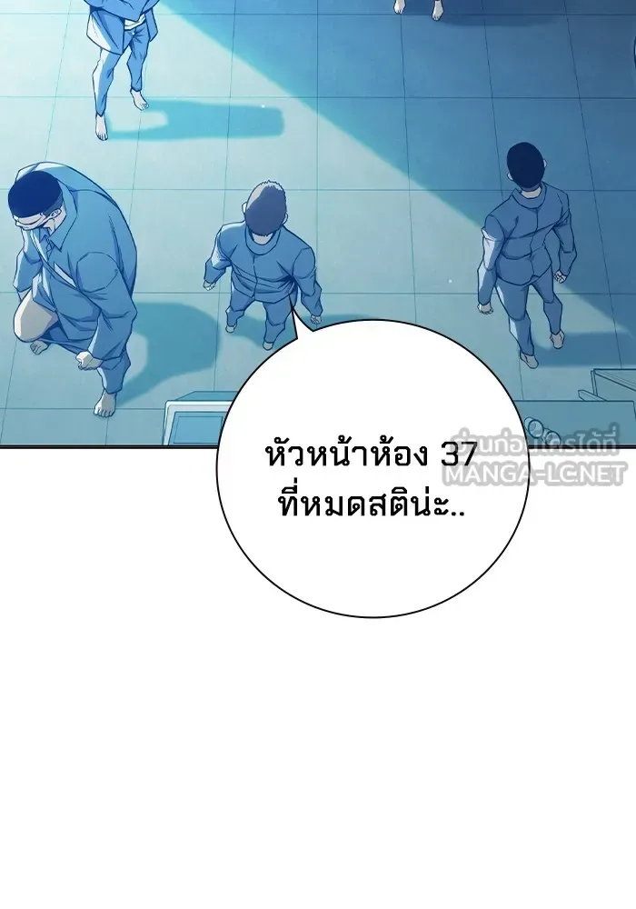 Juvenile Prison ตอนที่ 24 หน้า 69
