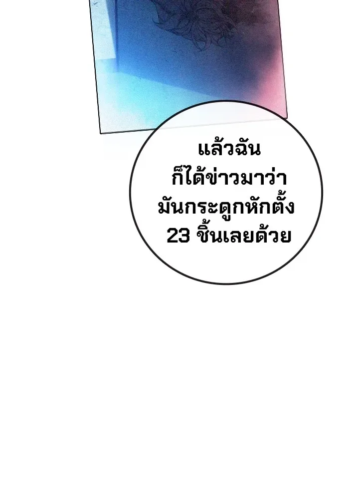 Juvenile Prison ตอนที่ 24 หน้า 71
