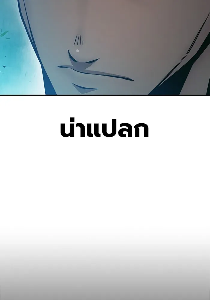 Juvenile Prison ตอนที่ 24 หน้า 79