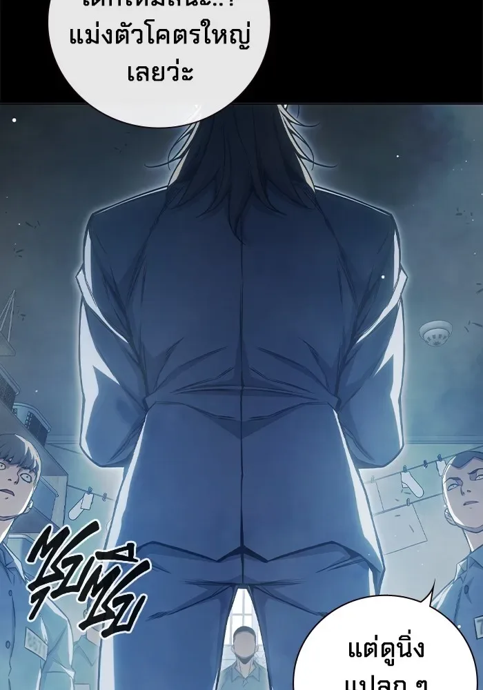 Juvenile Prison ตอนที่ 24 หน้า 8