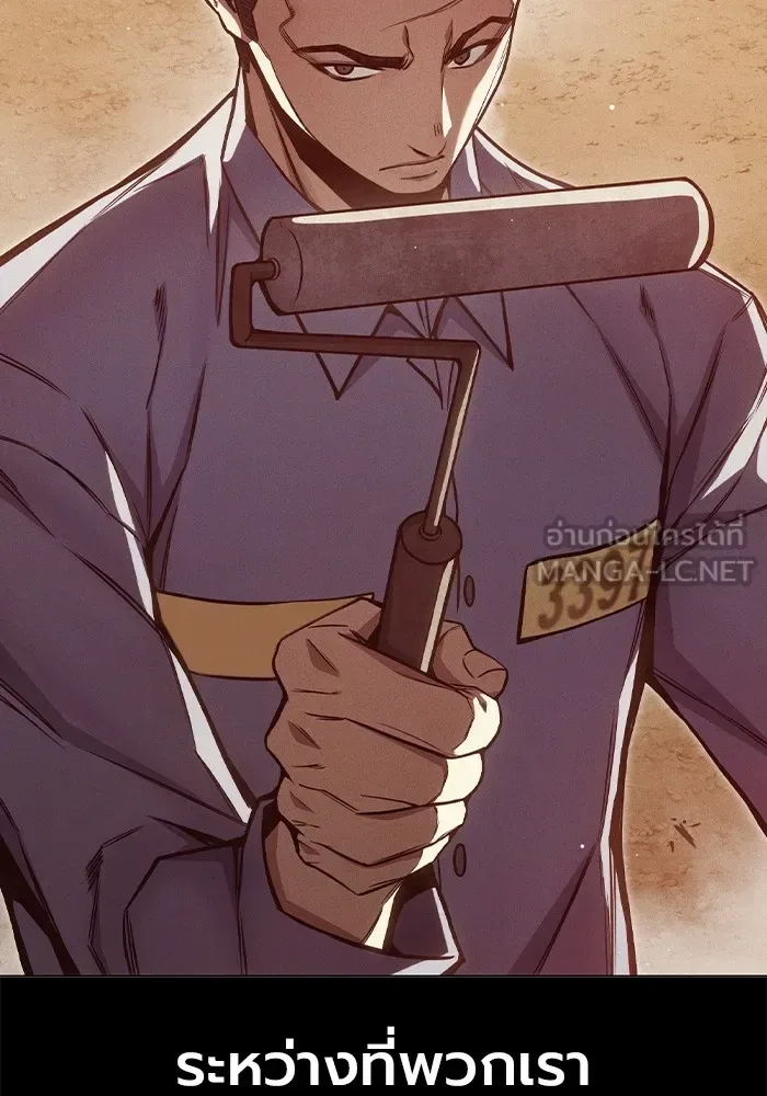 Juvenile Prison ตอนที่ 24 หน้า 81