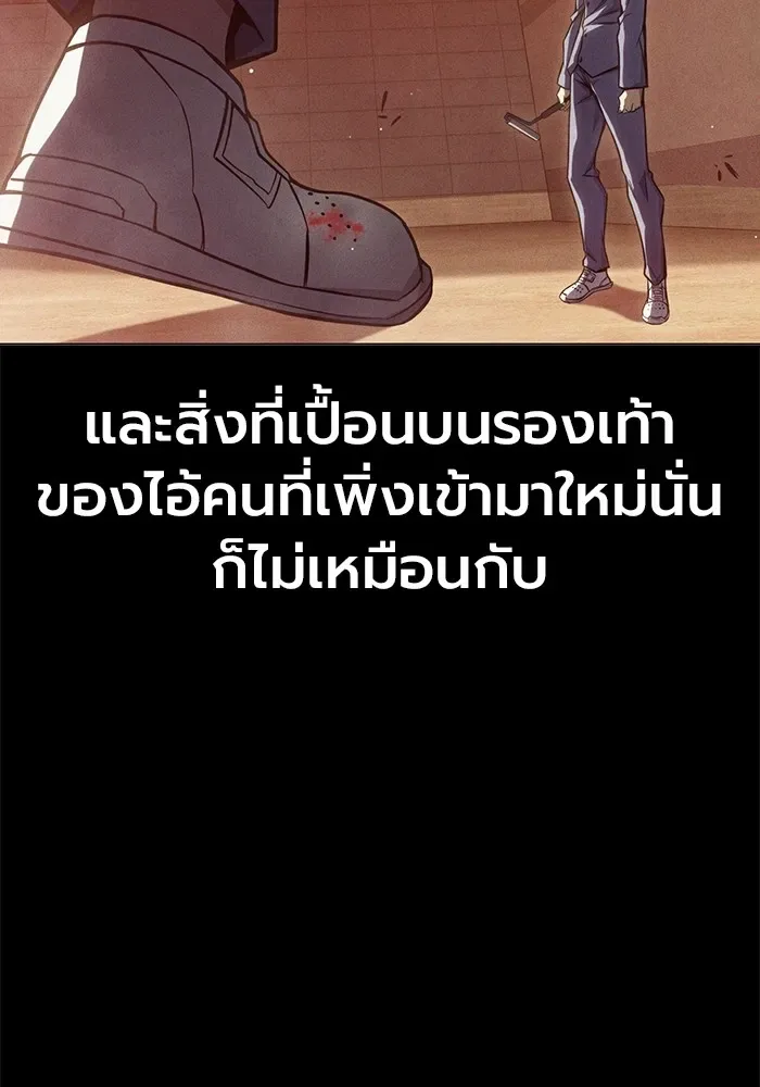 Juvenile Prison ตอนที่ 24 หน้า 85