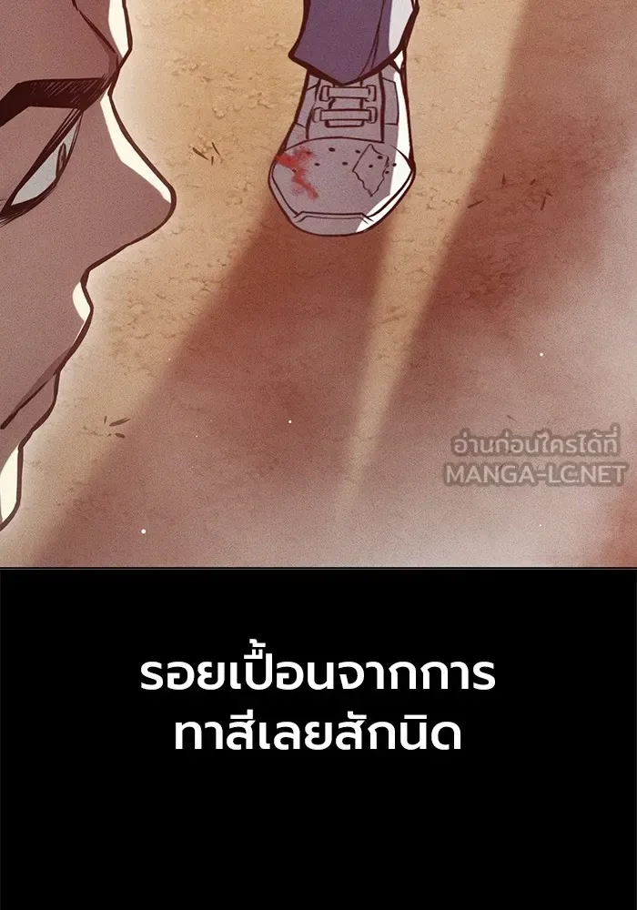 Juvenile Prison ตอนที่ 24 หน้า 87