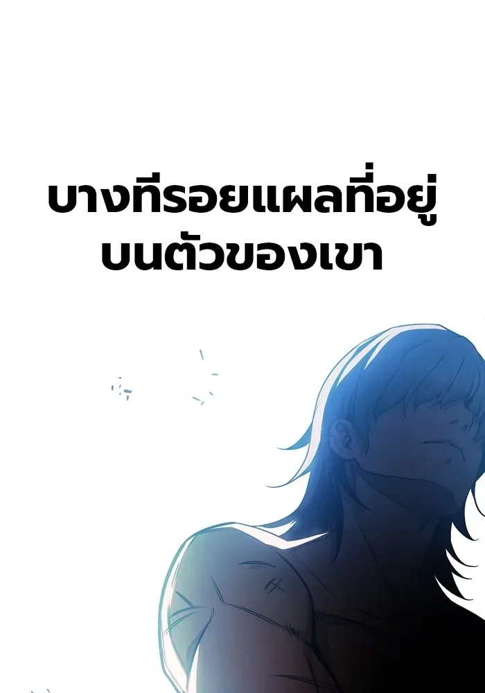 Juvenile Prison ตอนที่ 24 หน้า 89