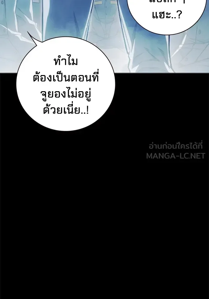 Juvenile Prison ตอนที่ 24 หน้า 9