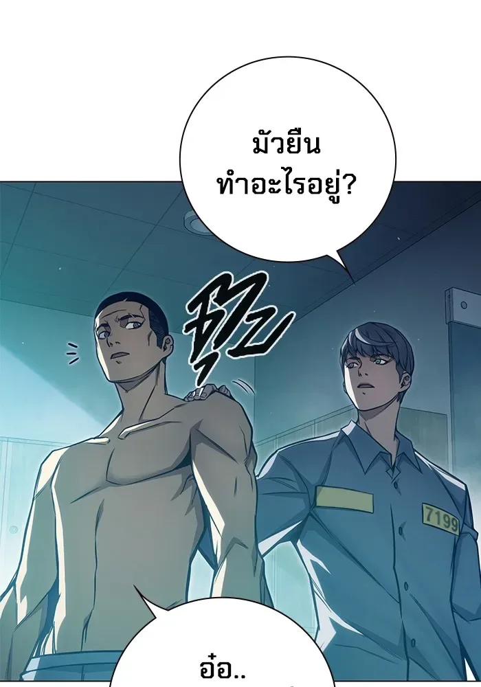 Juvenile Prison ตอนที่ 24 หน้า 92