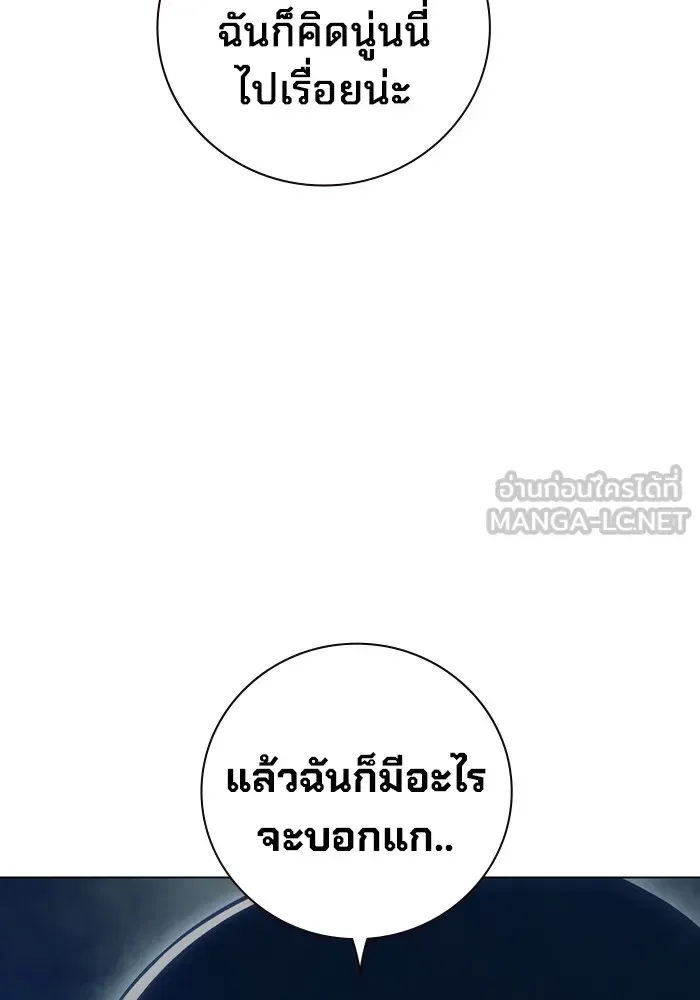 Juvenile Prison ตอนที่ 24 หน้า 93