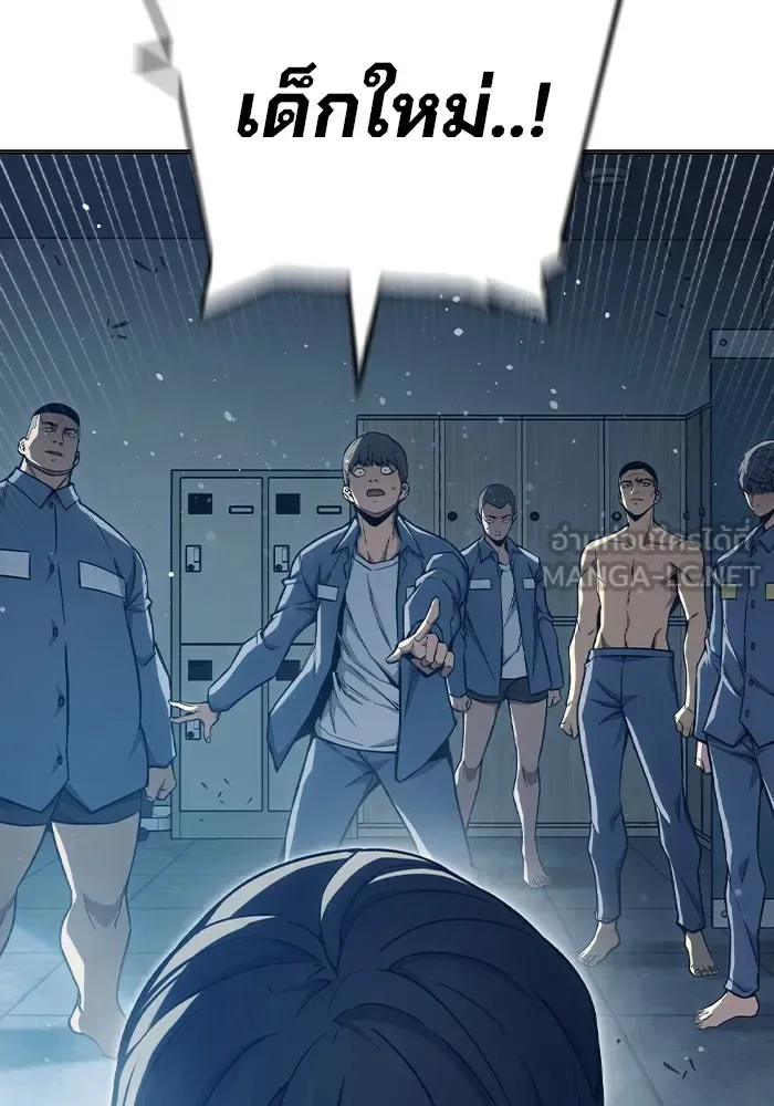 Juvenile Prison ตอนที่ 24 หน้า 96