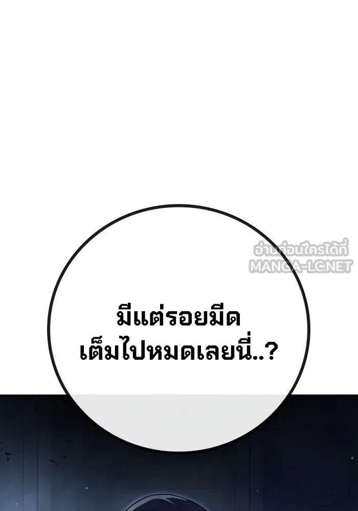 Juvenile Prison ตอนที่ 24 หน้า 99