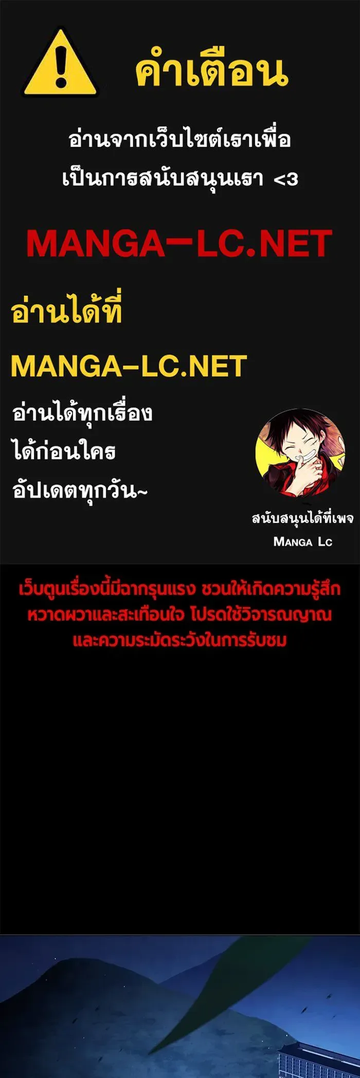 Juvenile Prison ตอนที่ 25 หน้า 1