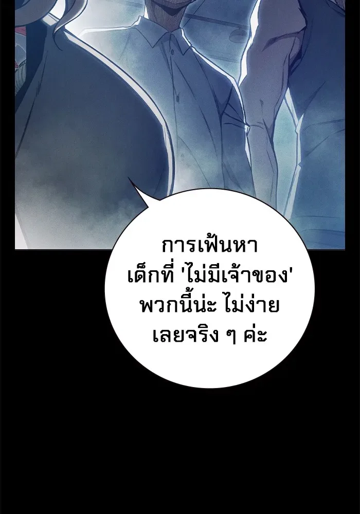Juvenile Prison ตอนที่ 25 หน้า 10
