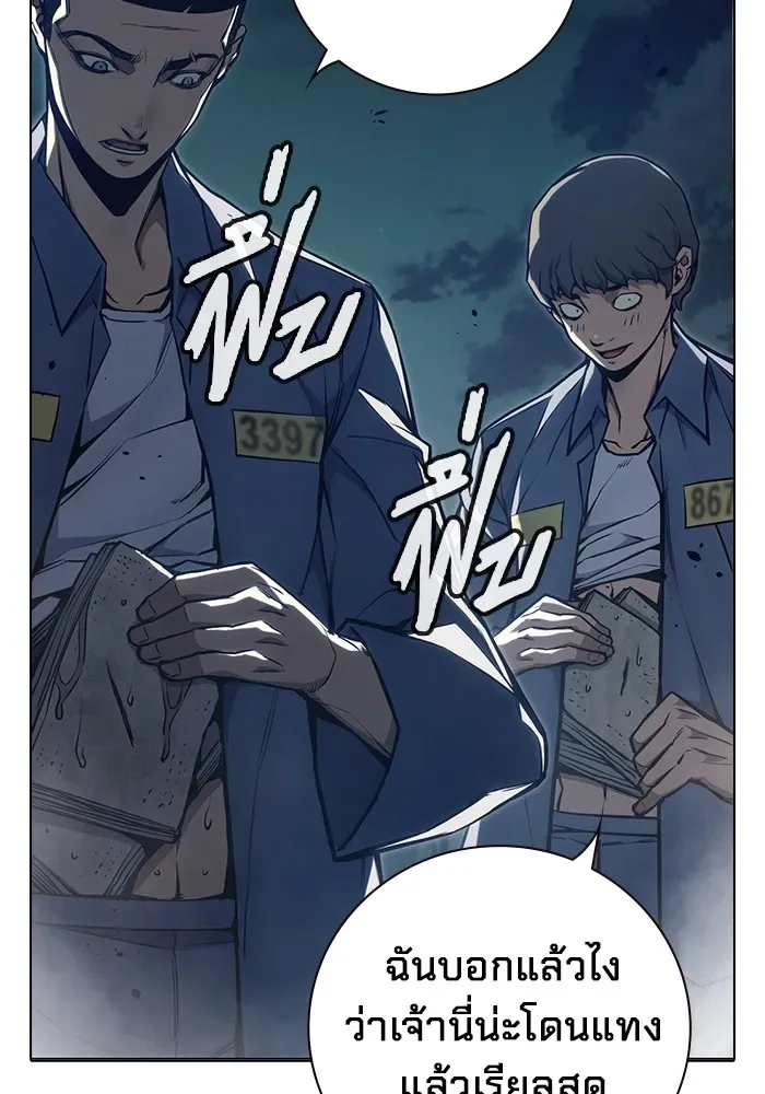 Juvenile Prison ตอนที่ 25 หน้า 100