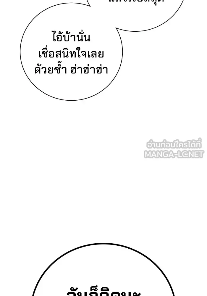 Juvenile Prison ตอนที่ 25 หน้า 101