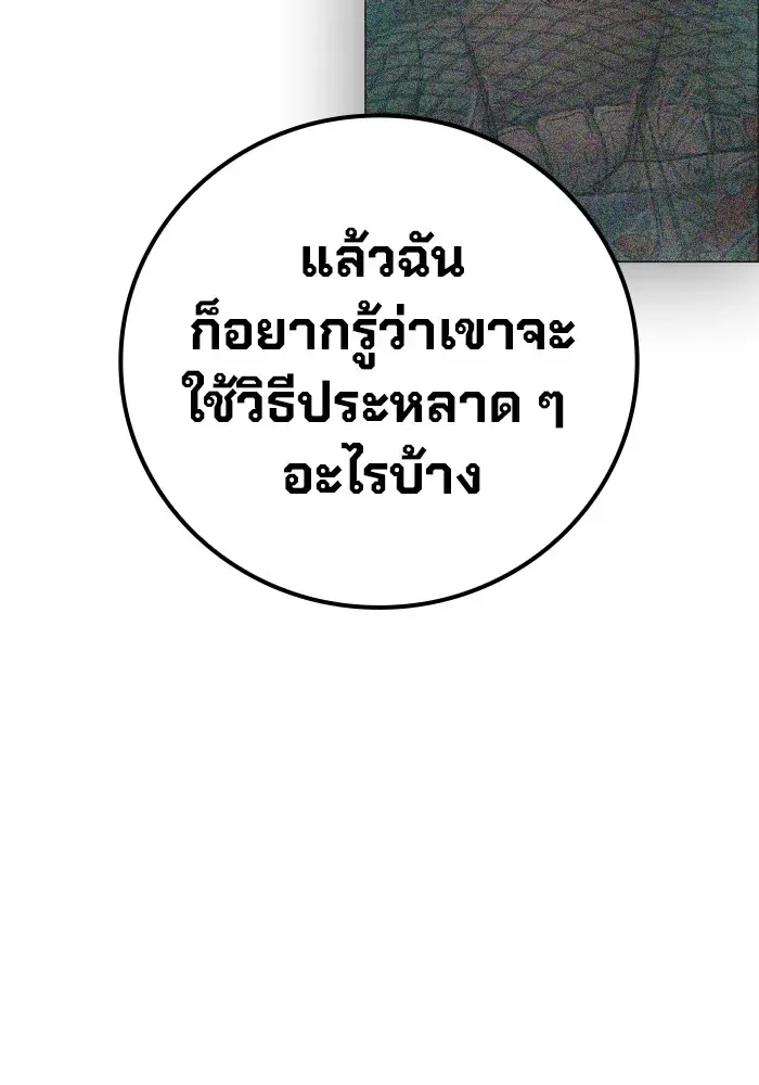 Juvenile Prison ตอนที่ 25 หน้า 105