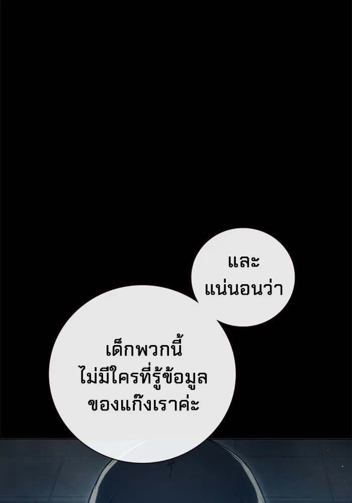 Juvenile Prison ตอนที่ 25 หน้า 11