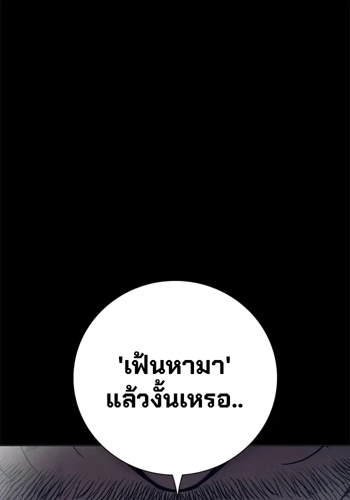 Juvenile Prison ตอนที่ 25 หน้า 17