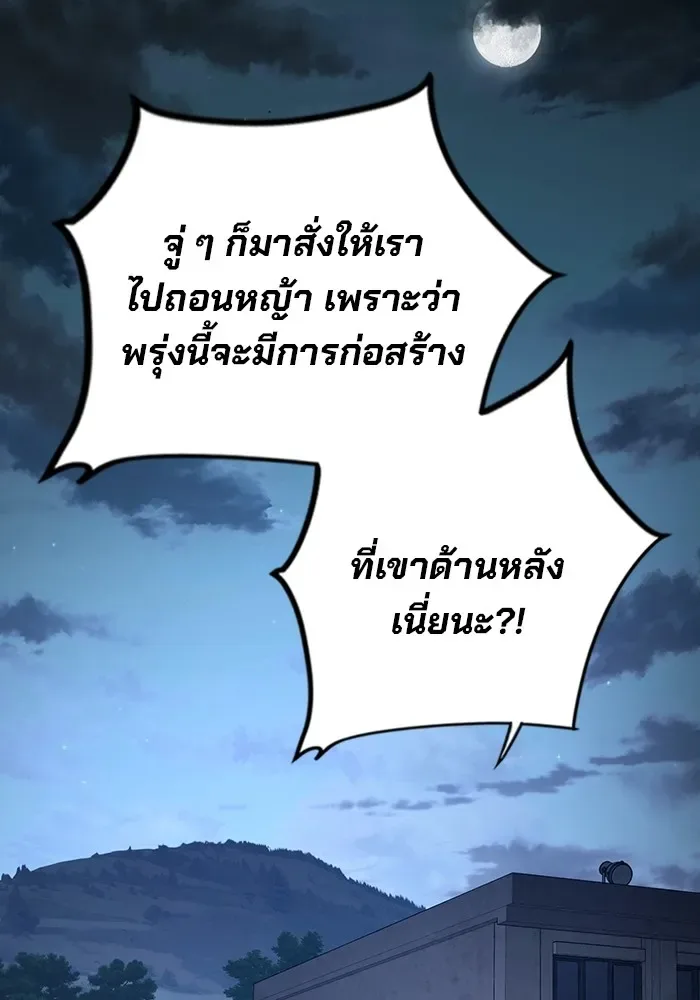 Juvenile Prison ตอนที่ 25 หน้า 18