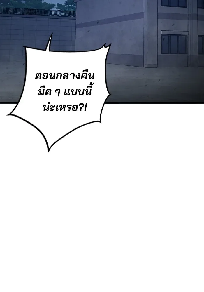 Juvenile Prison ตอนที่ 25 หน้า 19