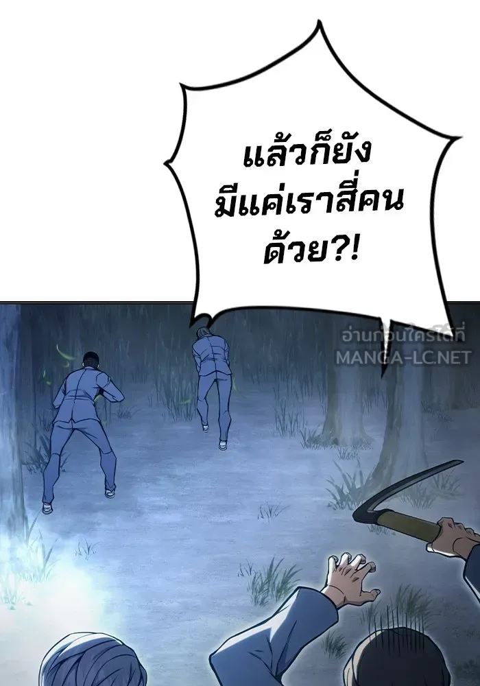Juvenile Prison ตอนที่ 25 หน้า 20