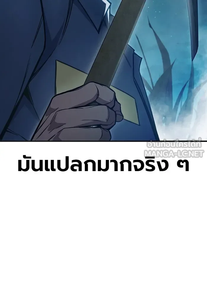 Juvenile Prison ตอนที่ 25 หน้า 23