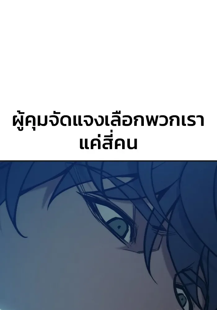 Juvenile Prison ตอนที่ 25 หน้า 24
