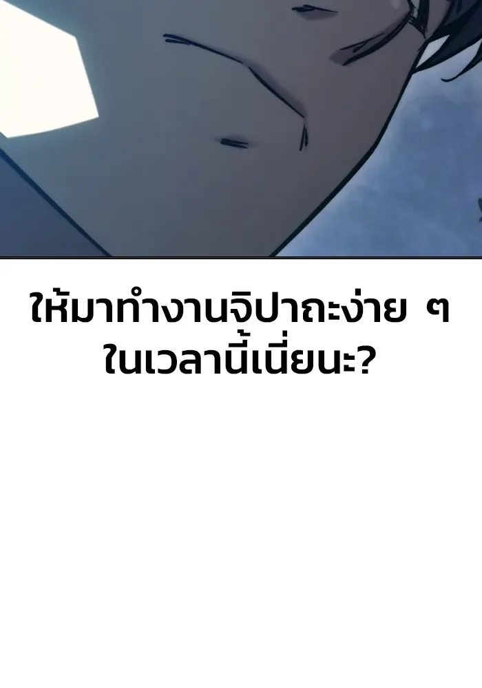 Juvenile Prison ตอนที่ 25 หน้า 25