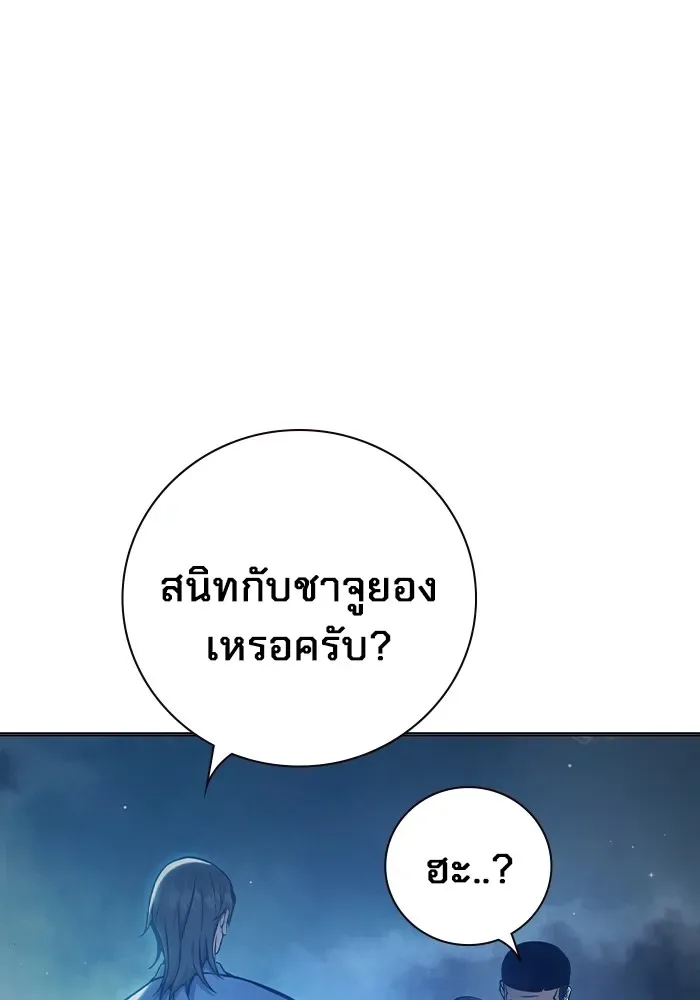 Juvenile Prison ตอนที่ 25 หน้า 31