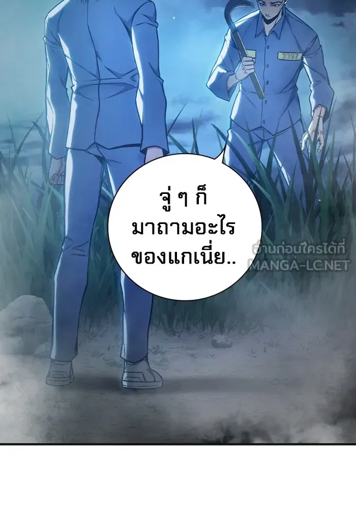 Juvenile Prison ตอนที่ 25 หน้า 32
