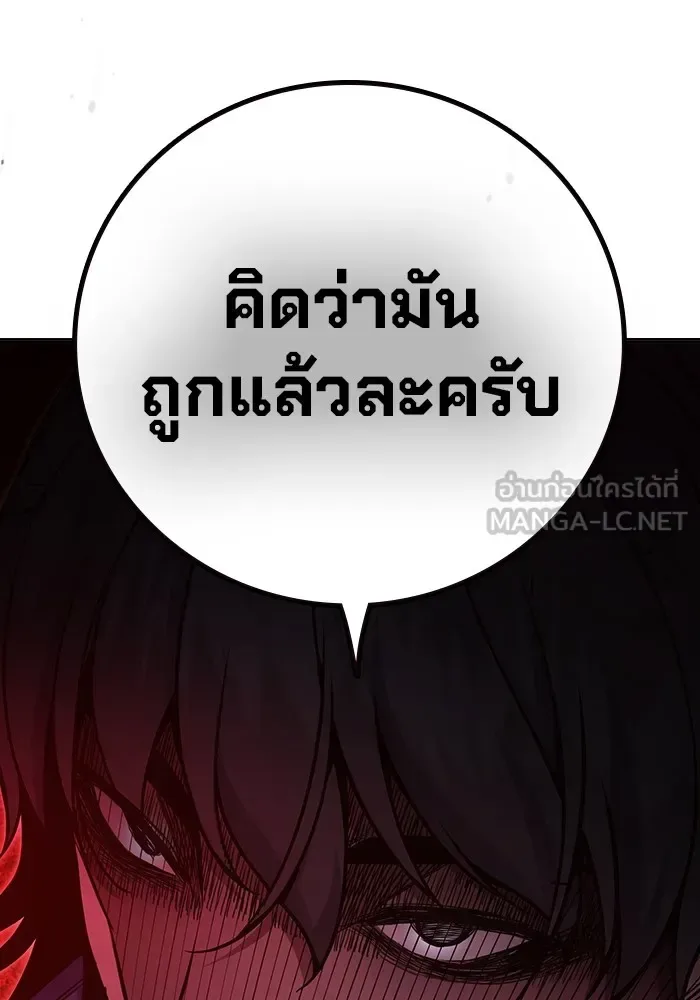 Juvenile Prison ตอนที่ 25 หน้า 38