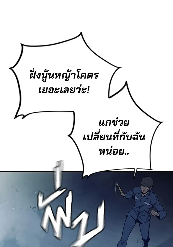 Juvenile Prison ตอนที่ 25 หน้า 40