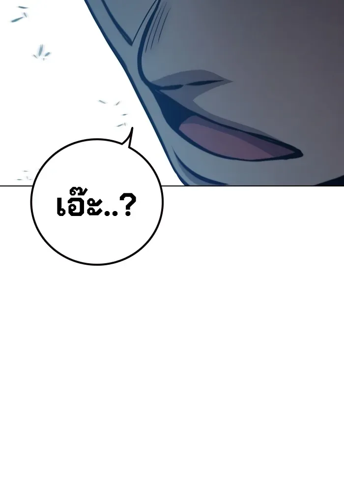 Juvenile Prison ตอนที่ 25 หน้า 43