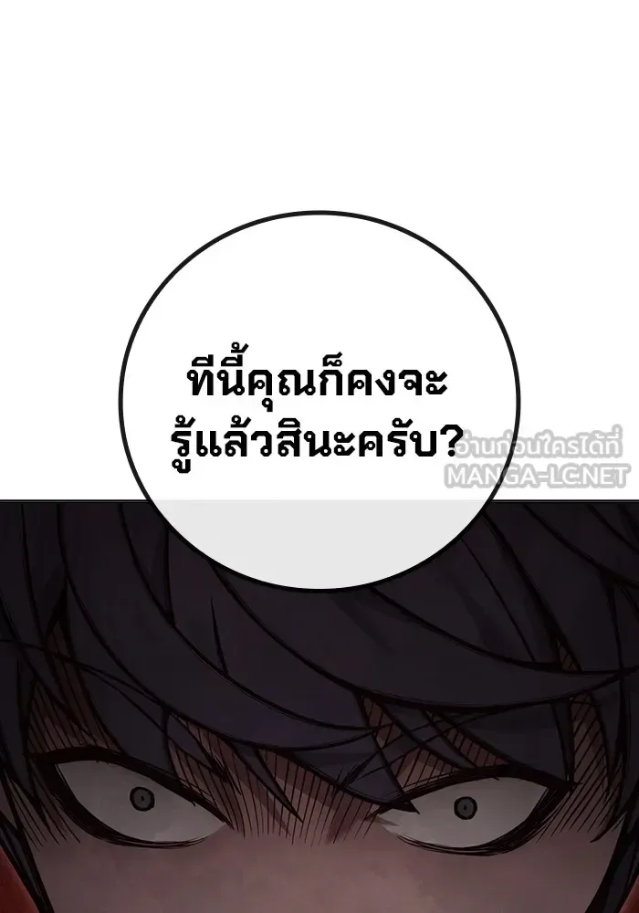 Juvenile Prison ตอนที่ 25 หน้า 53