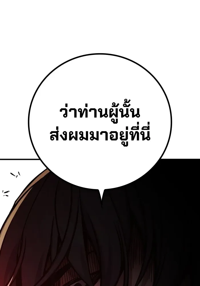 Juvenile Prison ตอนที่ 25 หน้า 55