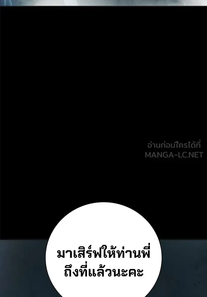 Juvenile Prison ตอนที่ 25 หน้า 6