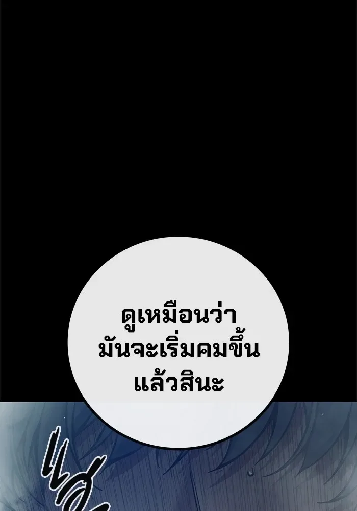 Juvenile Prison ตอนที่ 25 หน้า 60