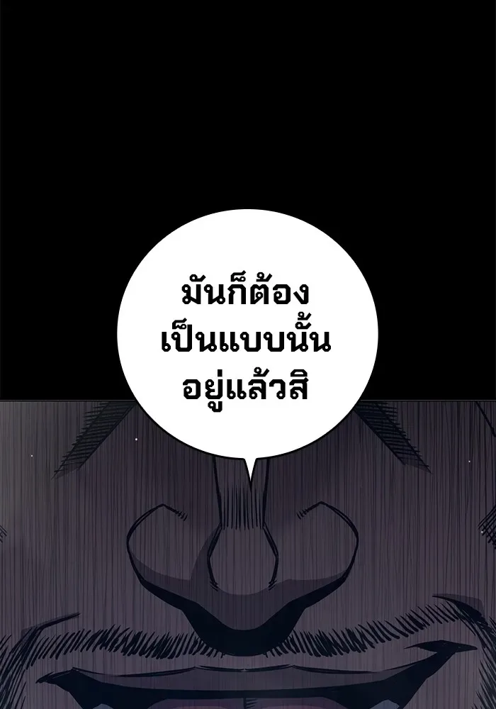 Juvenile Prison ตอนที่ 25 หน้า 67