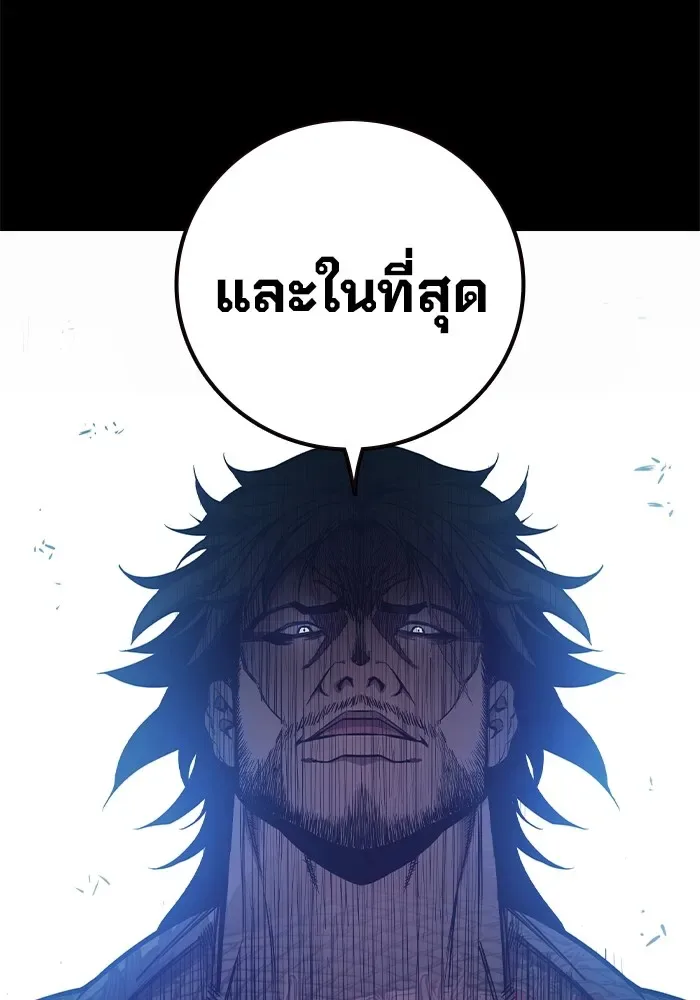 Juvenile Prison ตอนที่ 25 หน้า 69