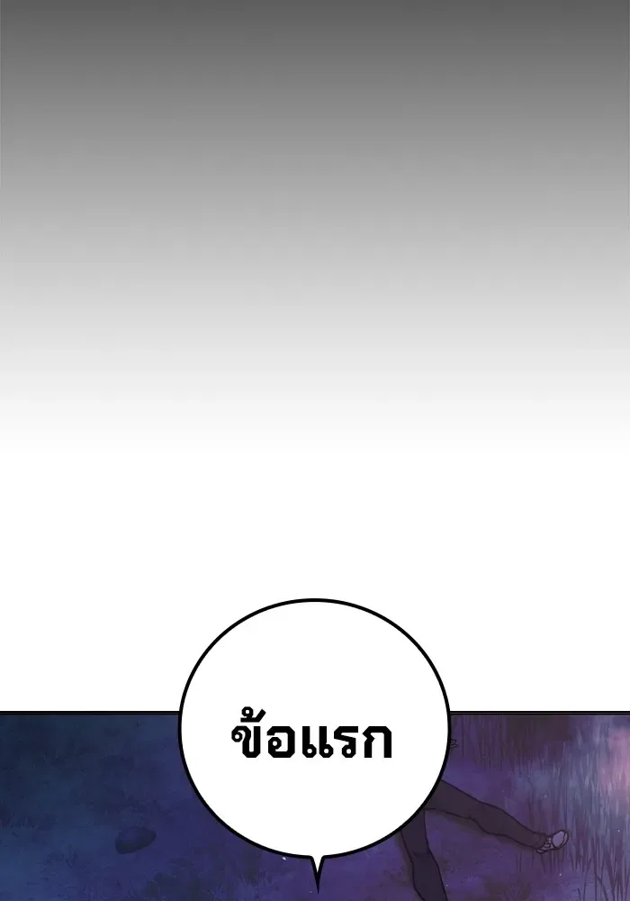 Juvenile Prison ตอนที่ 25 หน้า 72