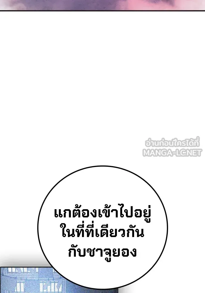 Juvenile Prison ตอนที่ 25 หน้า 74