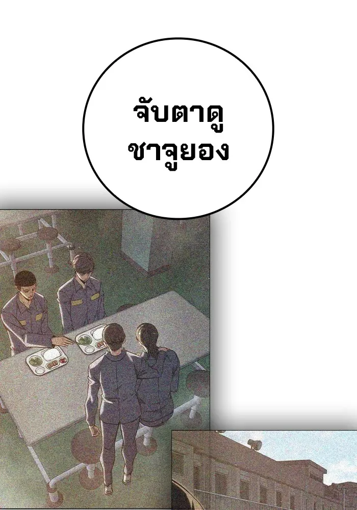 Juvenile Prison ตอนที่ 25 หน้า 79