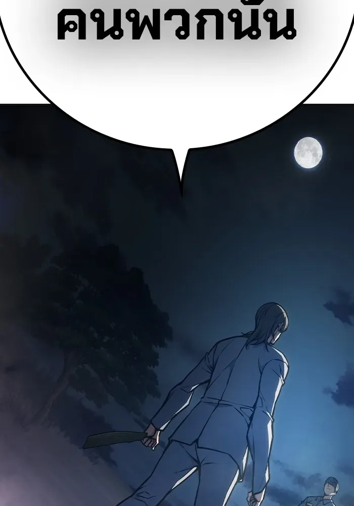Juvenile Prison ตอนที่ 25 หน้า 85