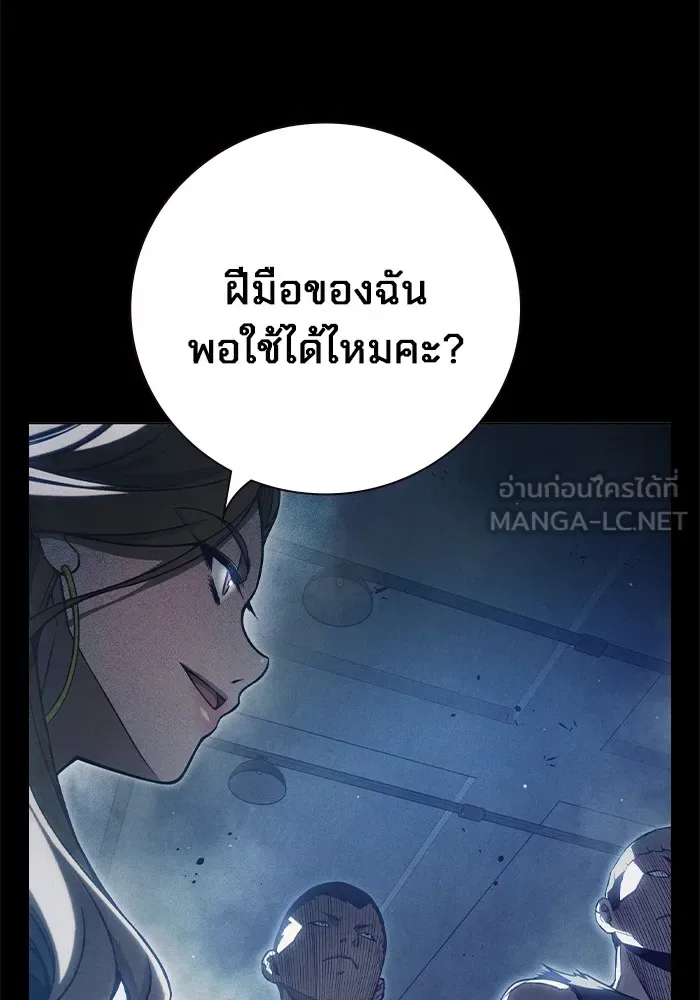 Juvenile Prison ตอนที่ 25 หน้า 9